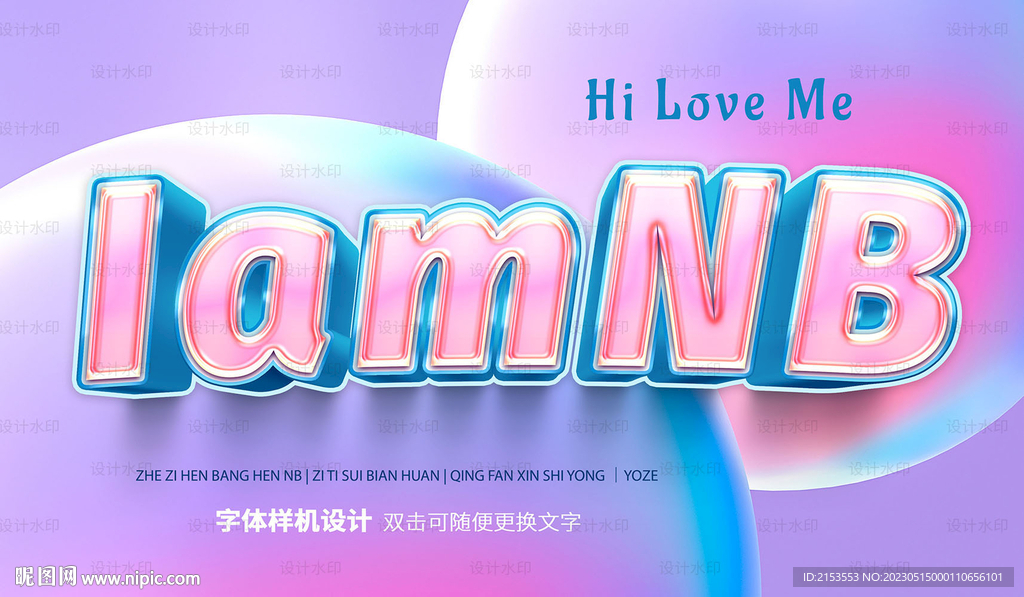 水晶公主字体