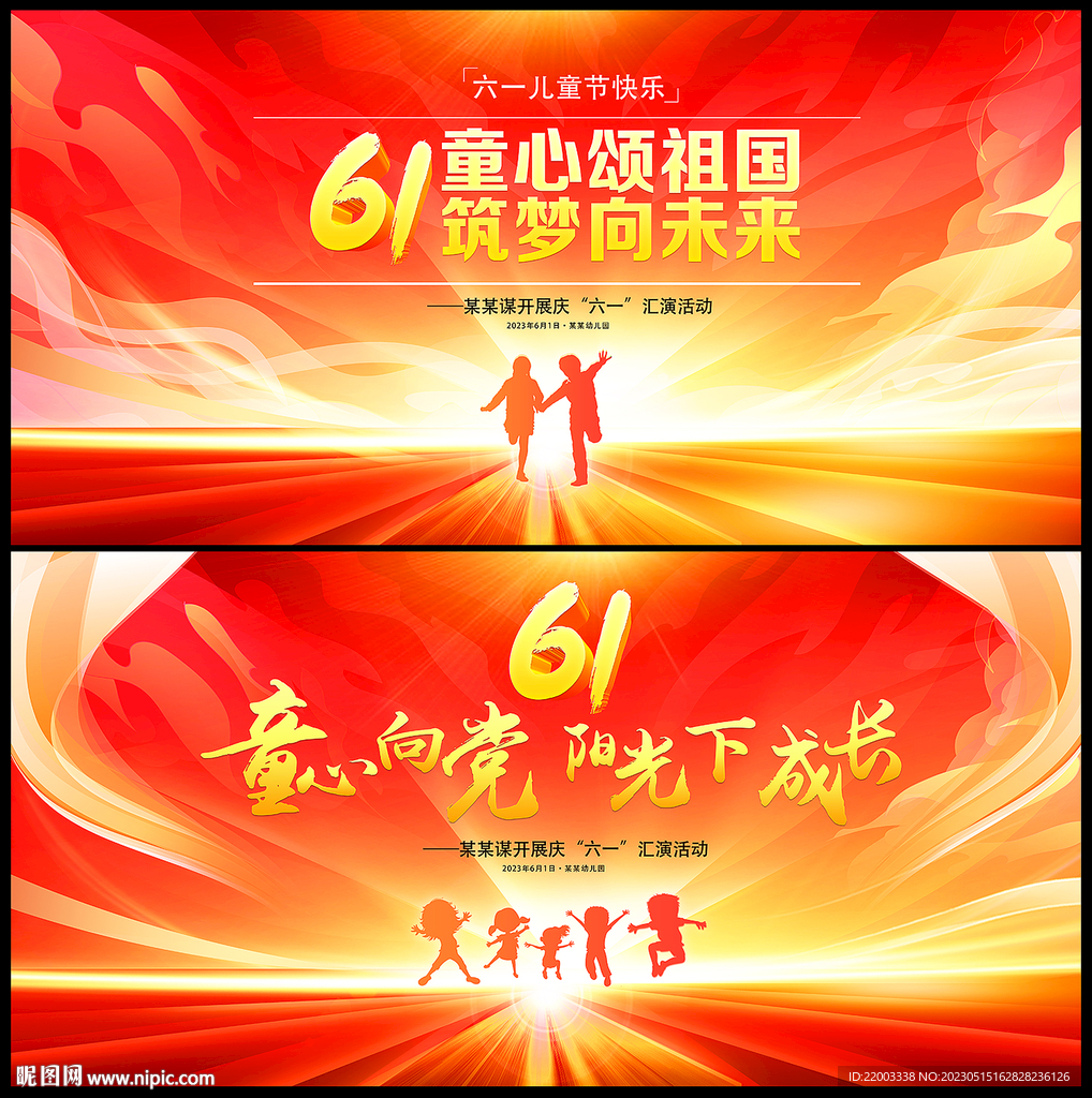 六一