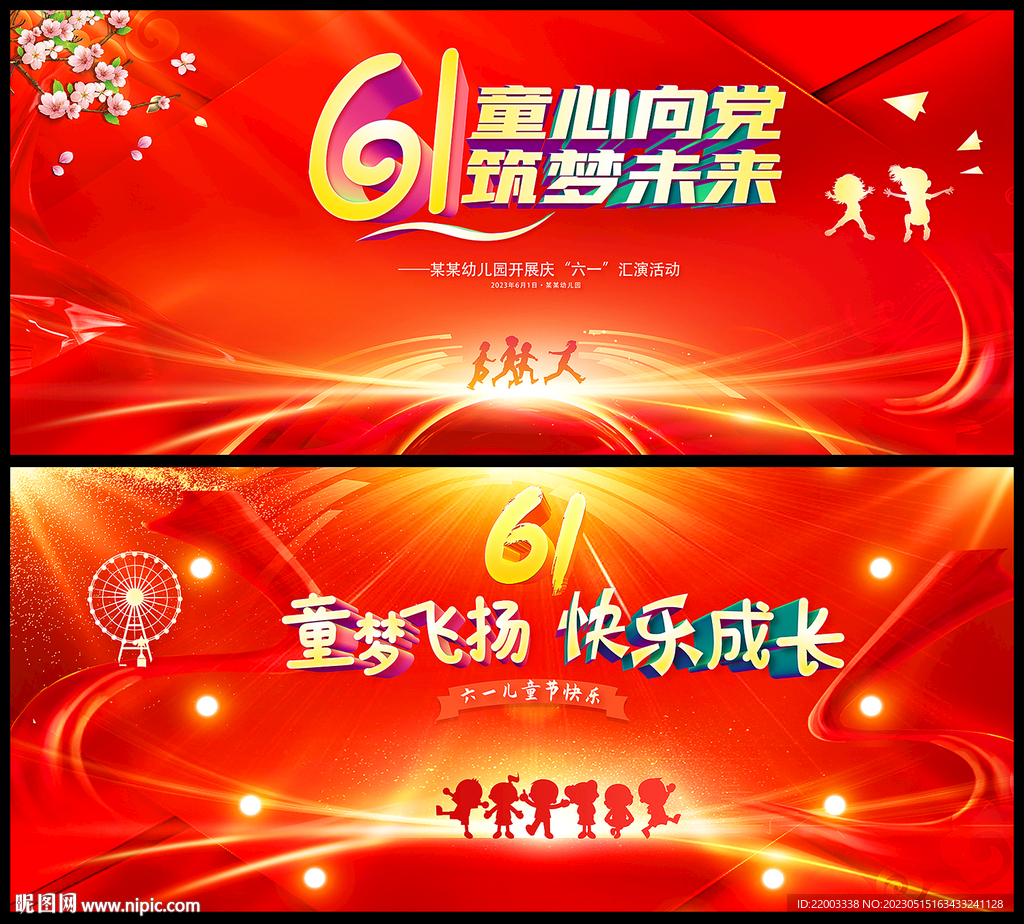 六一