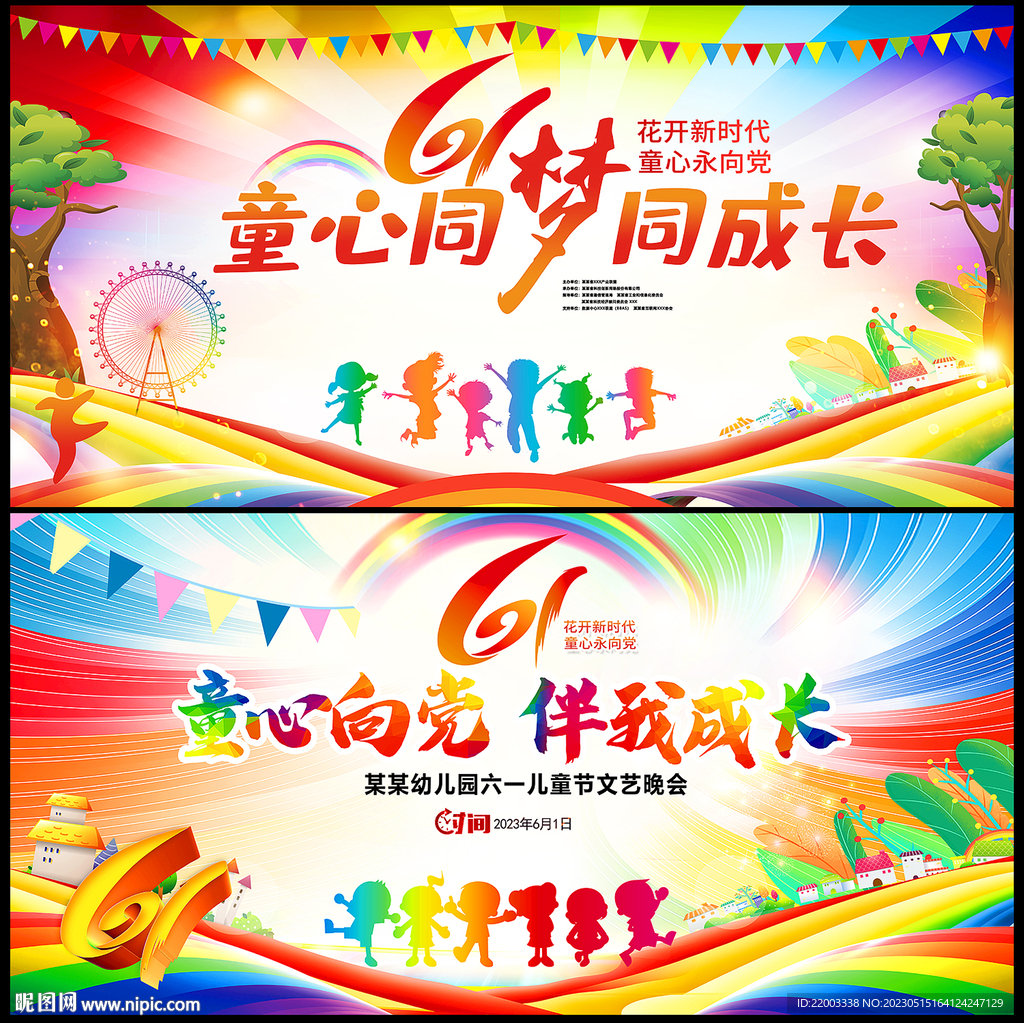 六一