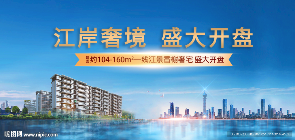 江景地产