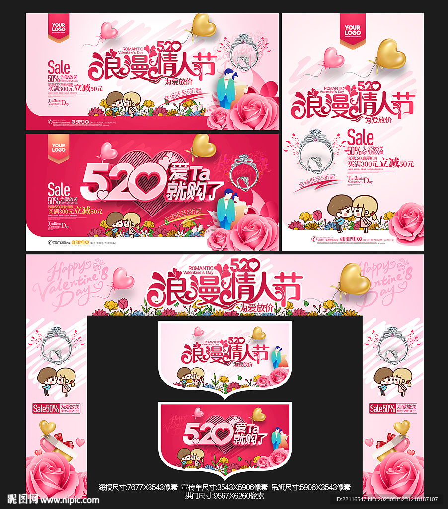 520珠宝活动