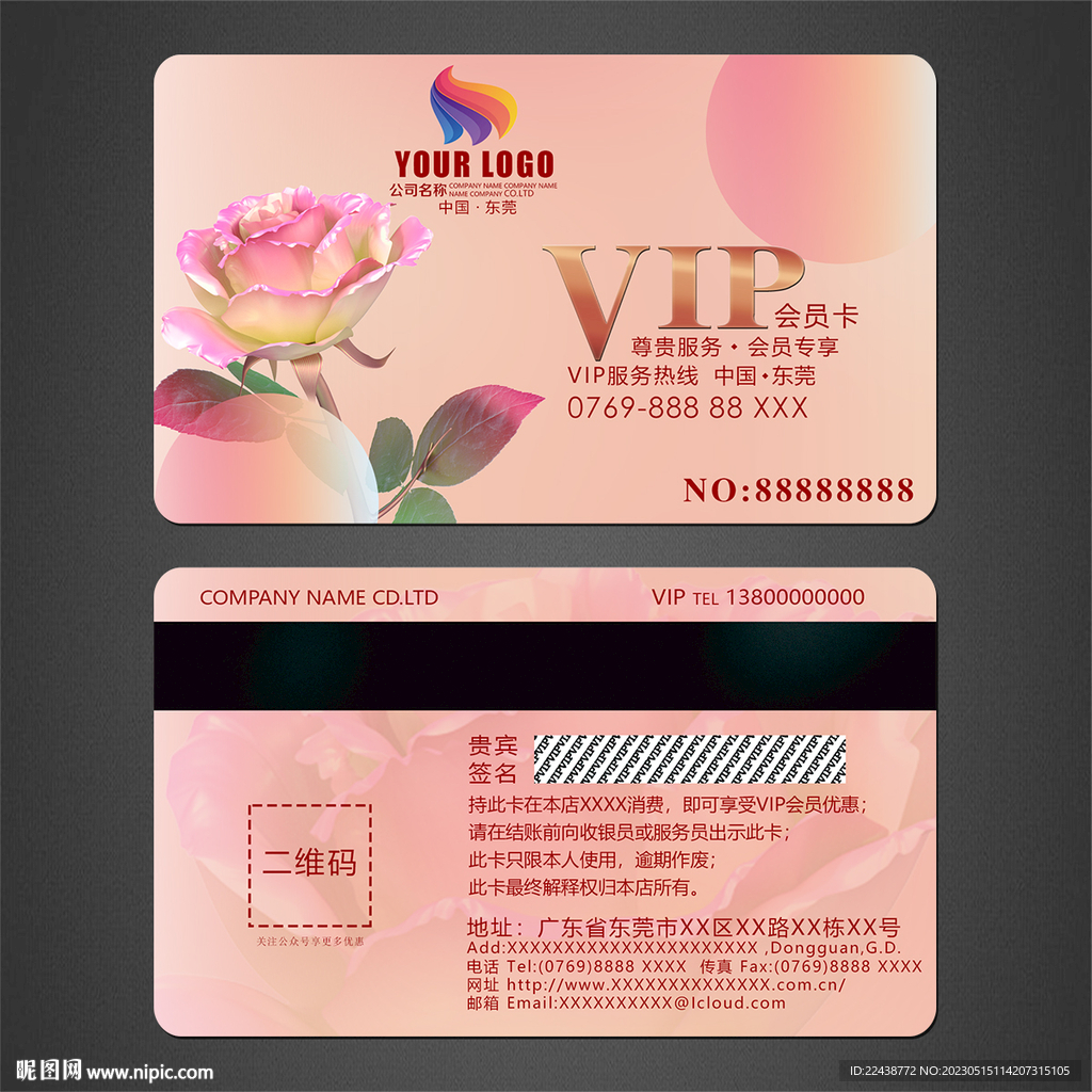 花店会员卡