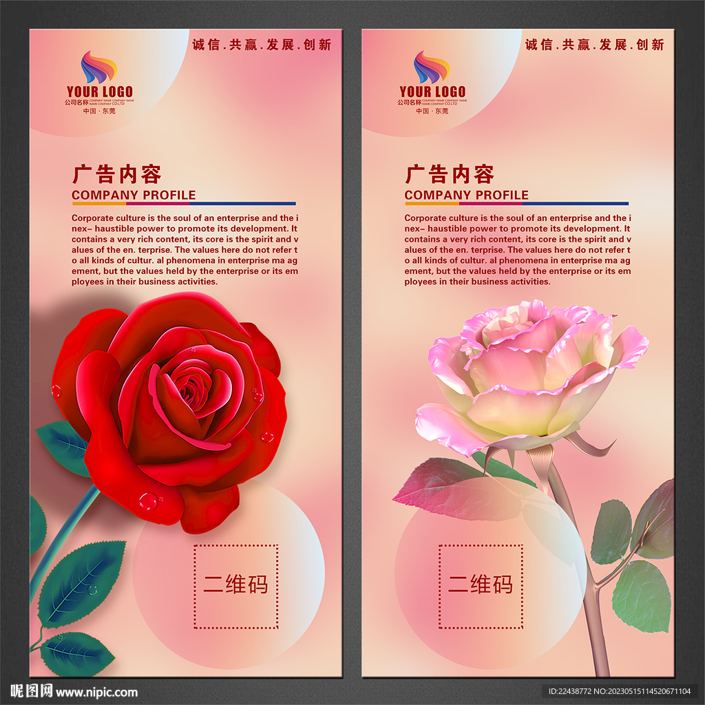 展架模版