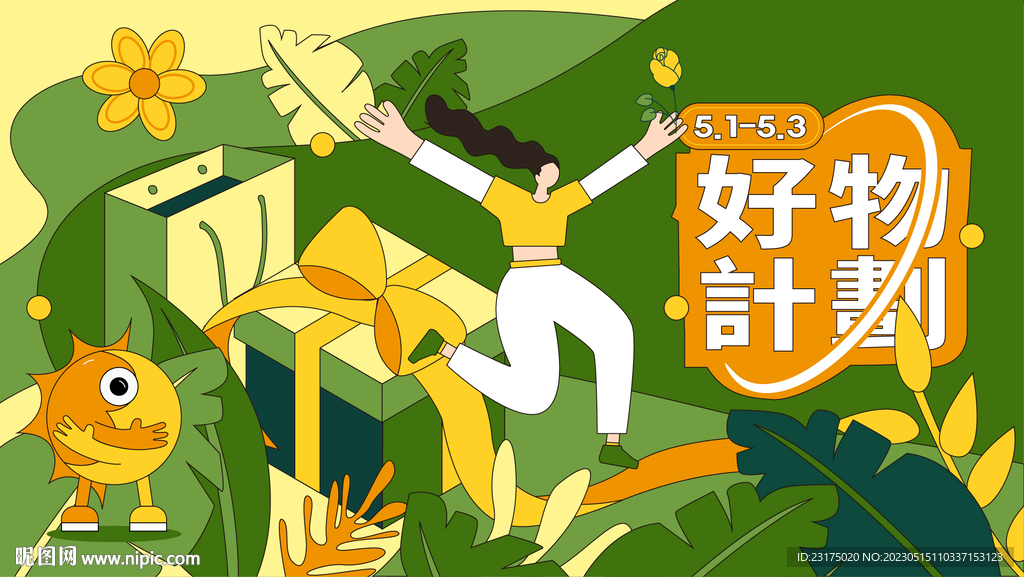 商业购物节活动海报