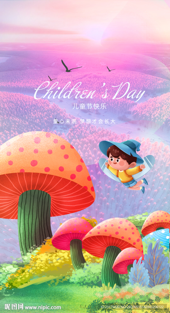 儿童节海报