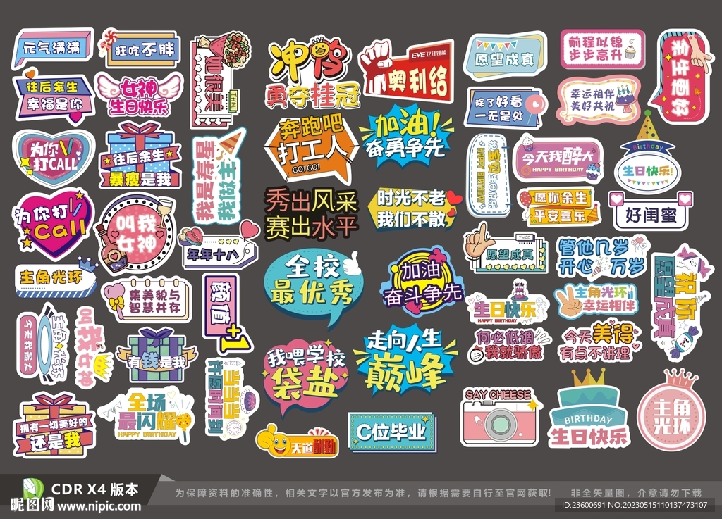 生日异形牌 手举牌图片
