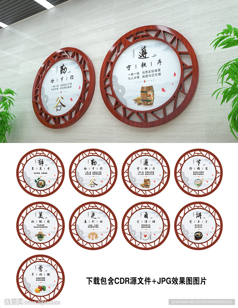 食堂文化