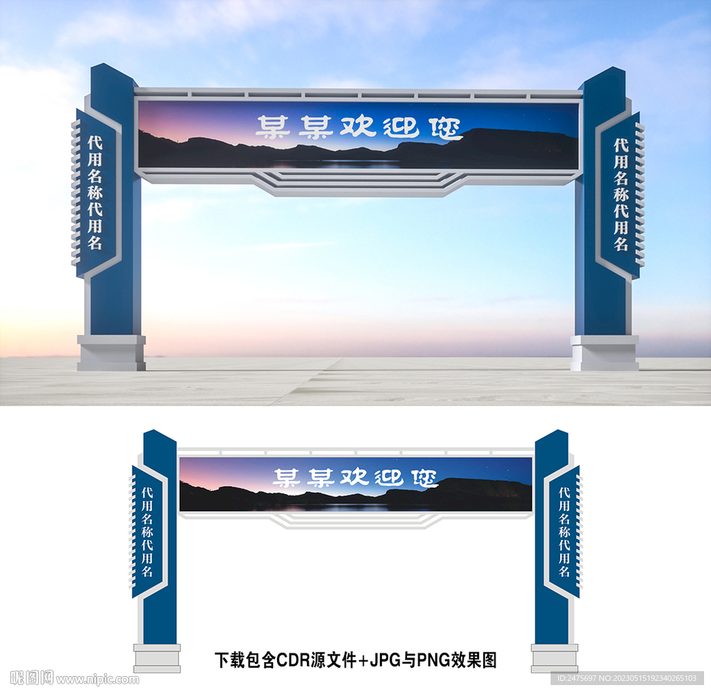 龙门架