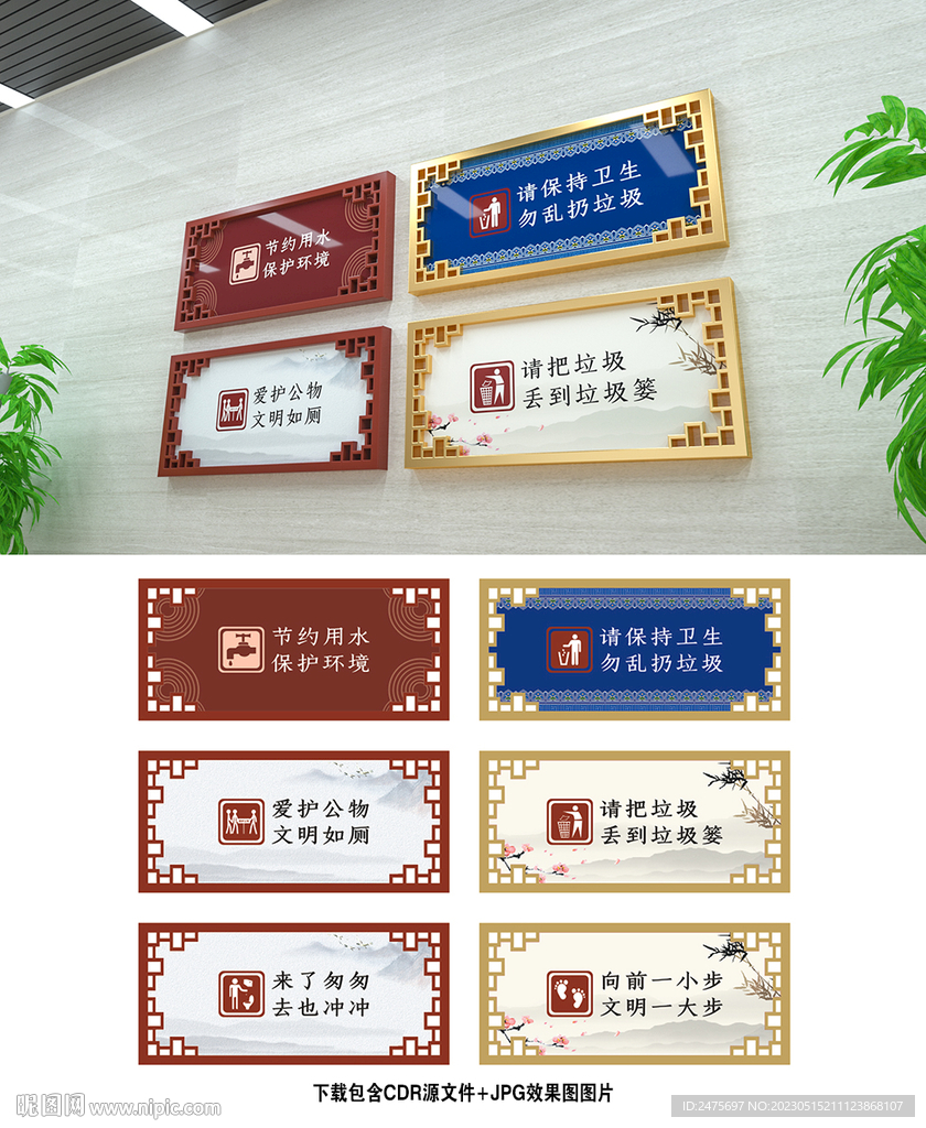 卫生间提示牌