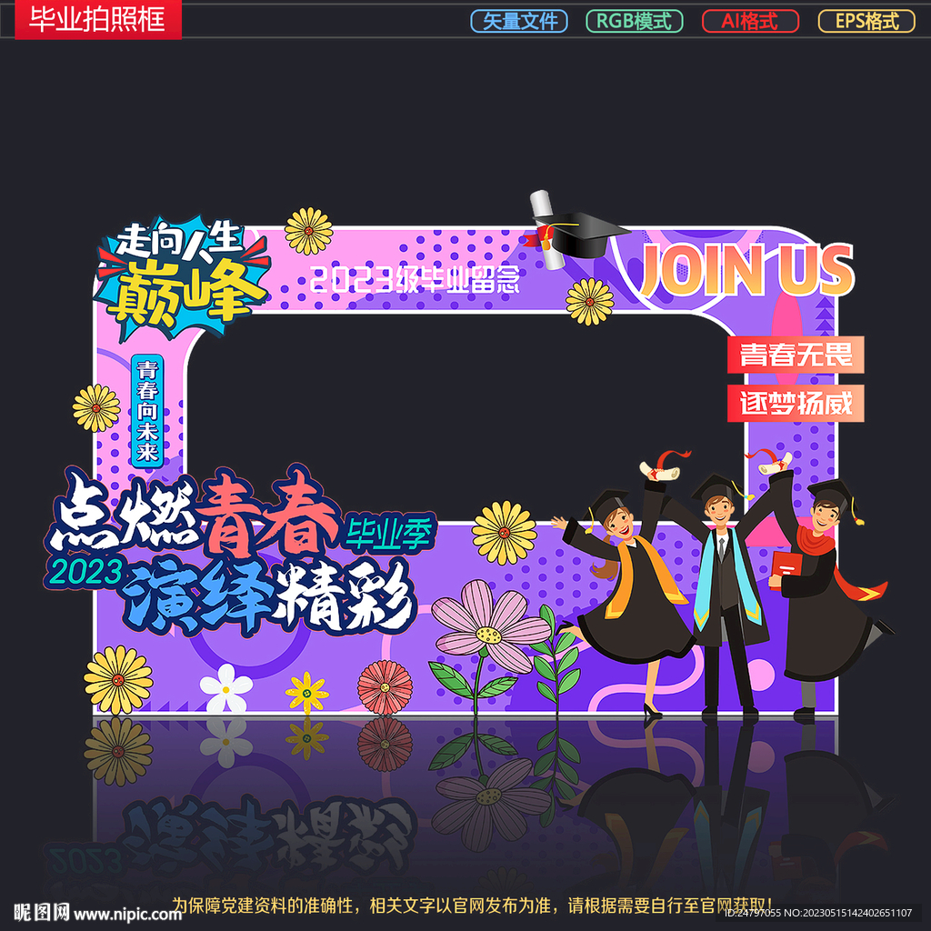 毕业拍照区