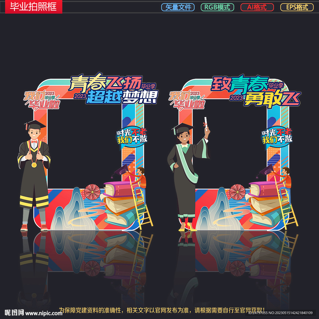 毕业拍照区