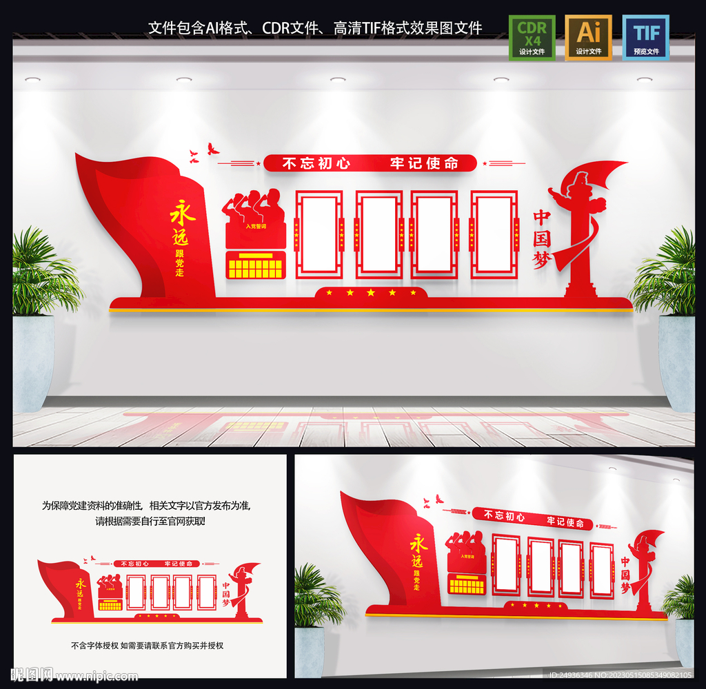 党员活动室