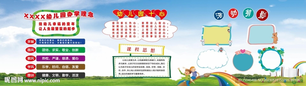 活动剪影