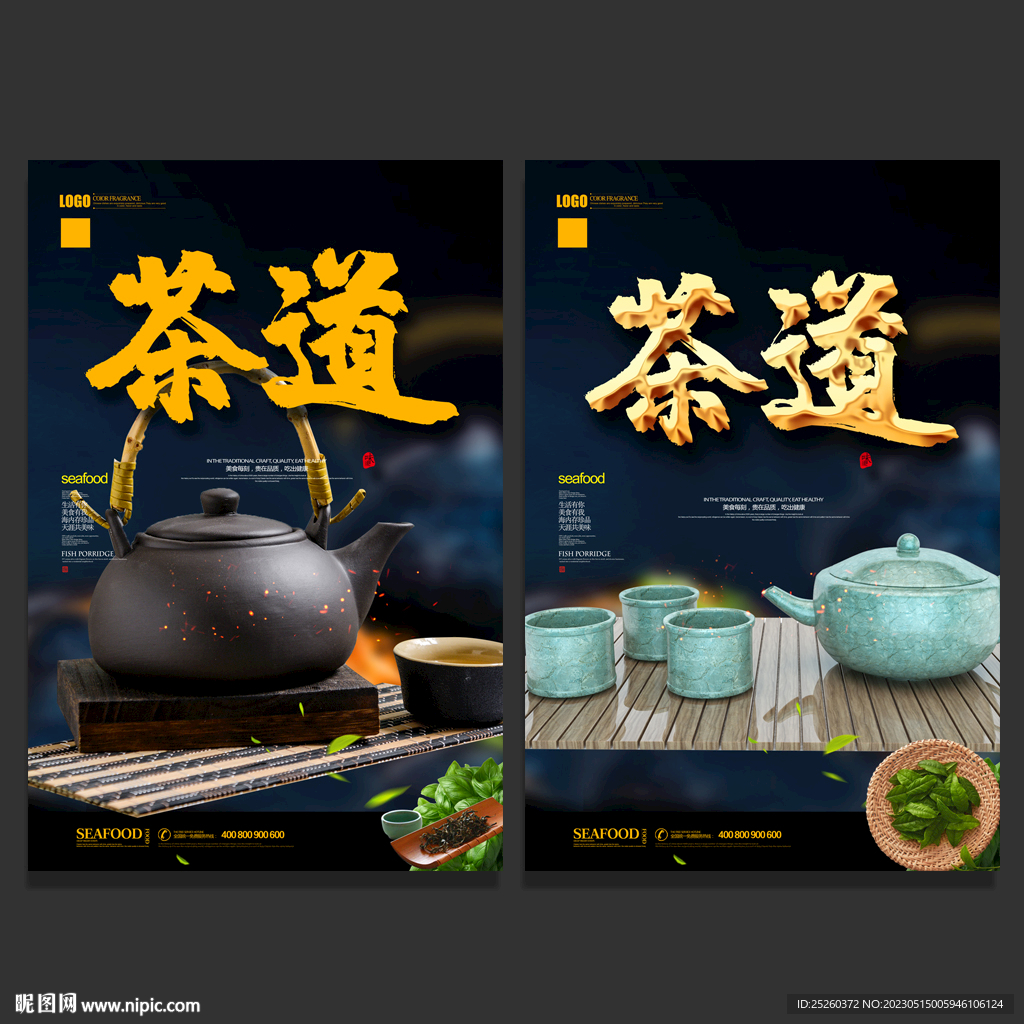 茶道