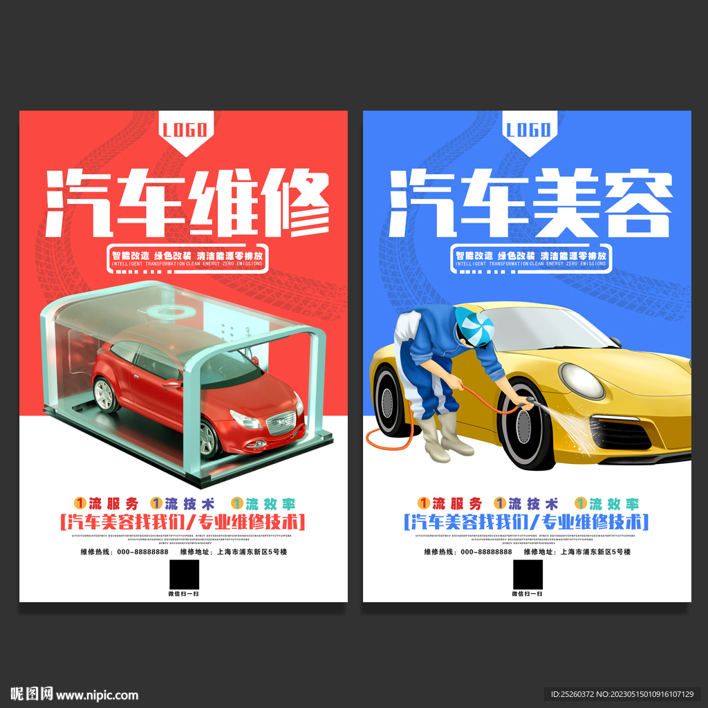 汽车美容