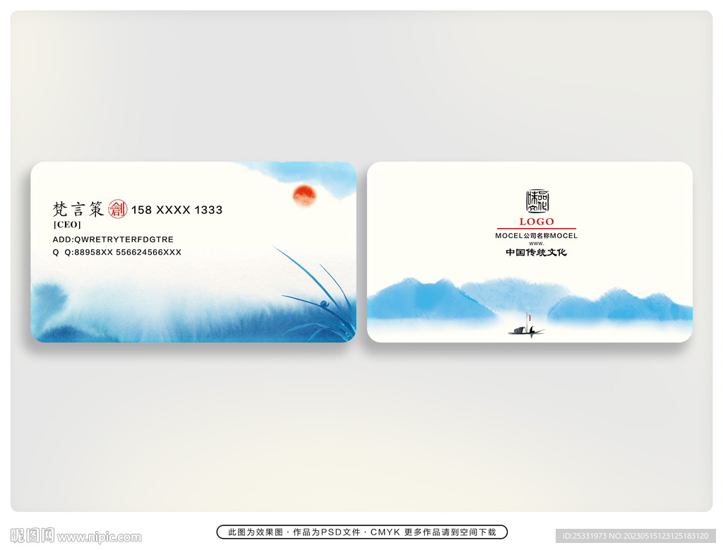 艺术古风名片