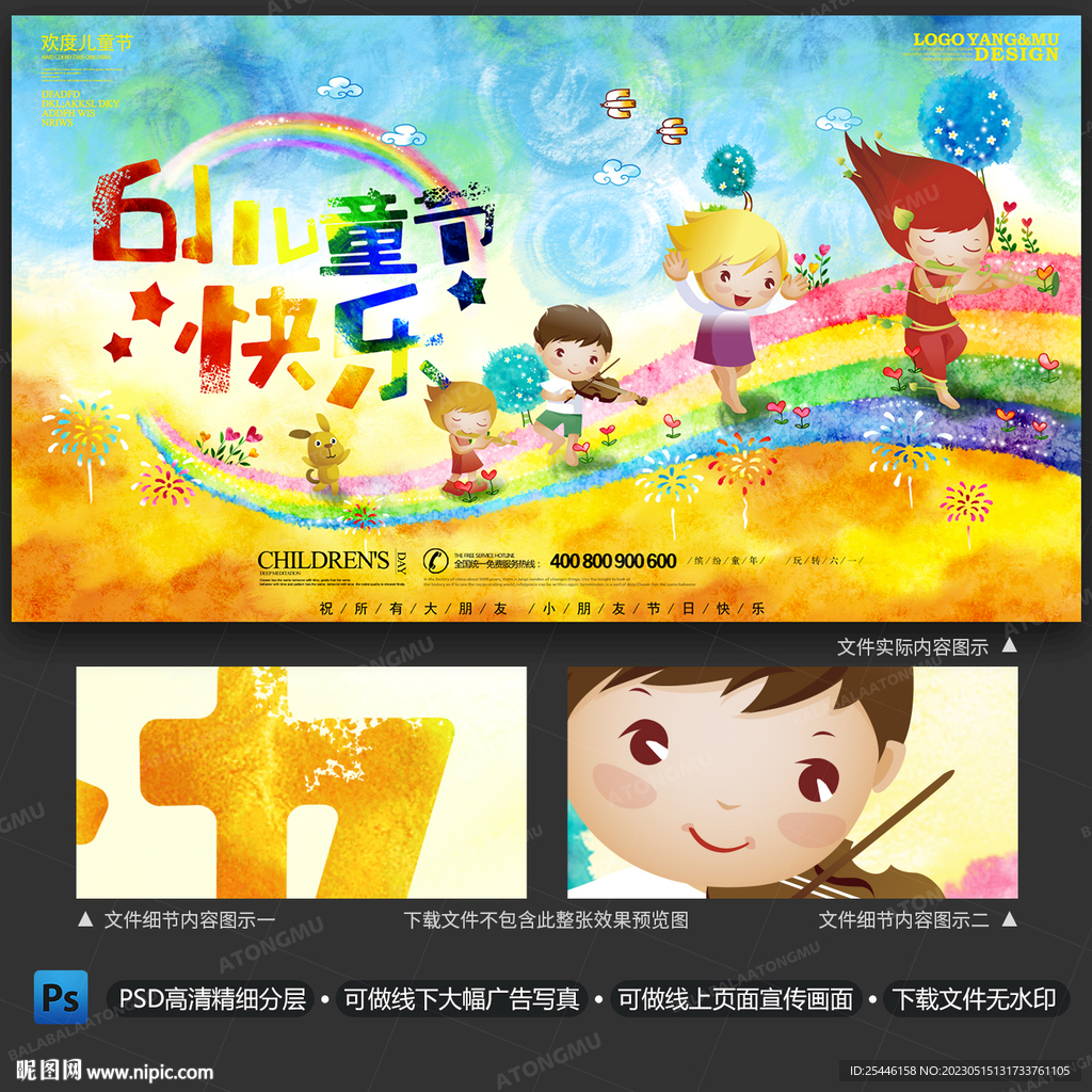 儿童节文艺汇演