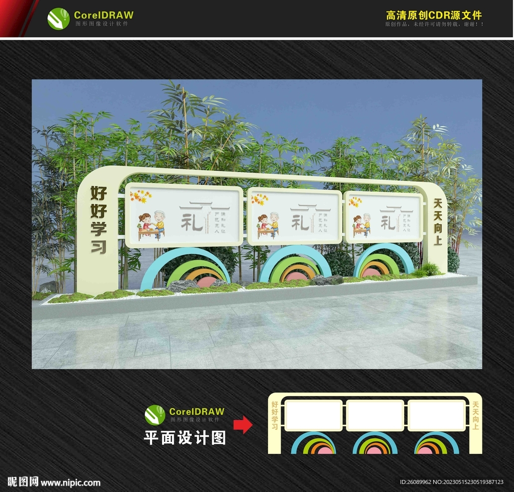 户外宣传栏 中式宣传栏