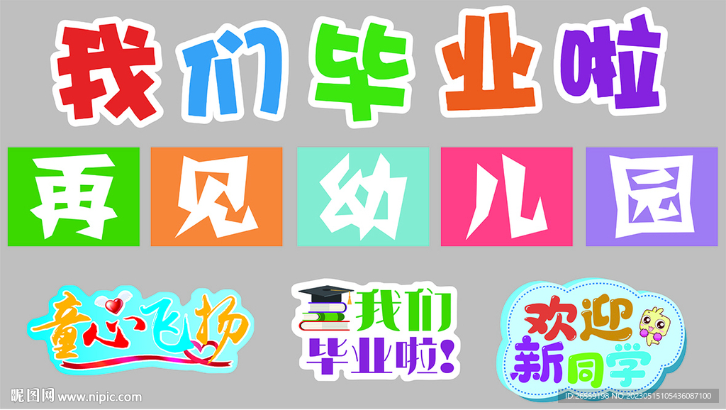 手举牌
