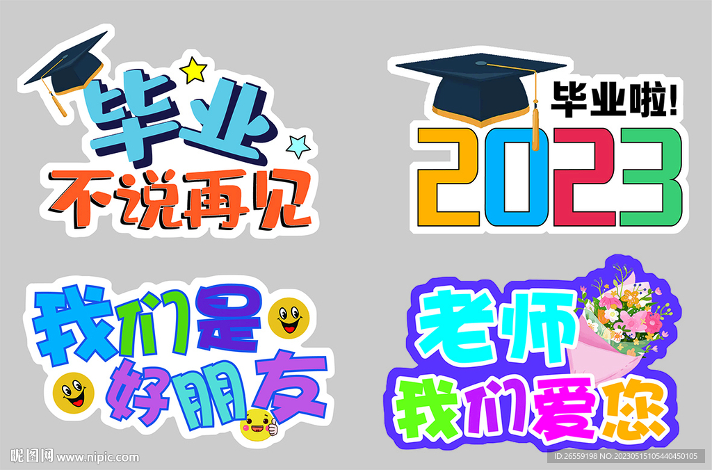 手举牌