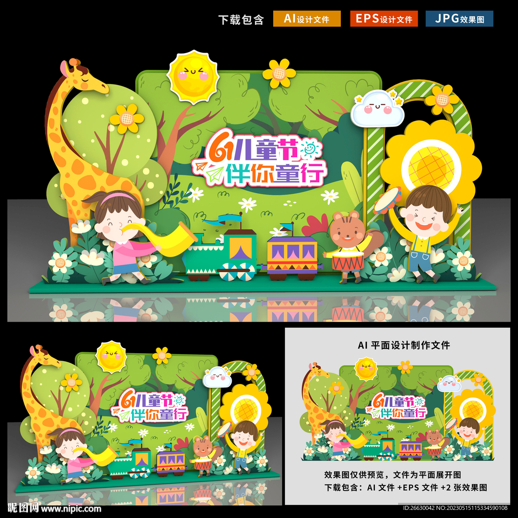 六一美陈