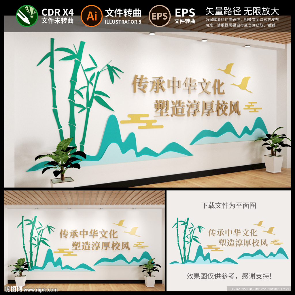 国学儒家文化墙