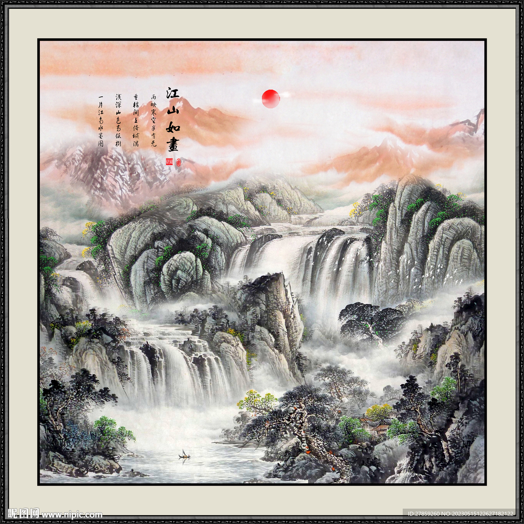 旭日东升山水画
