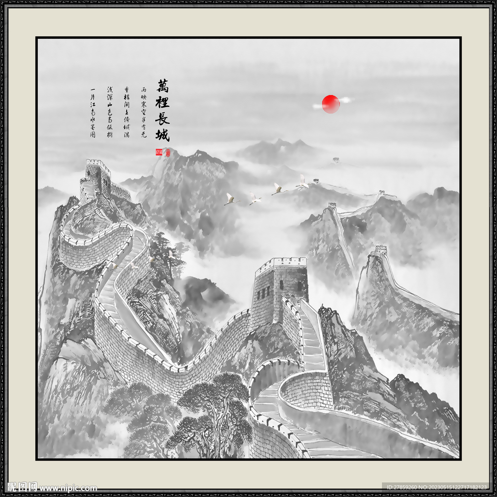 国画长城 