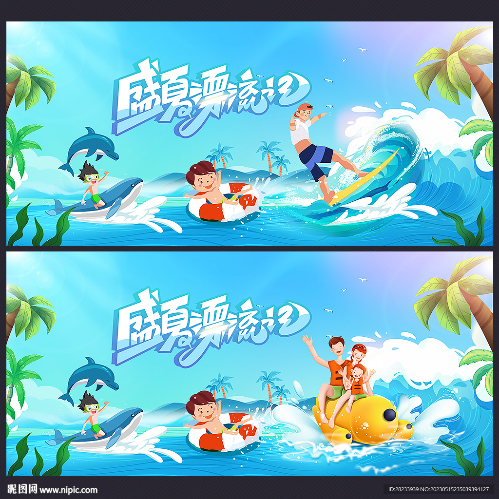 水上乐园