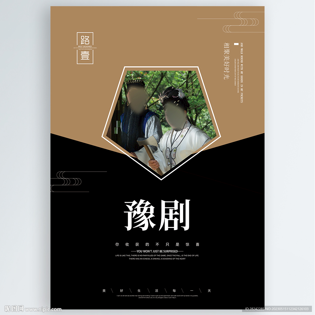 豫剧
