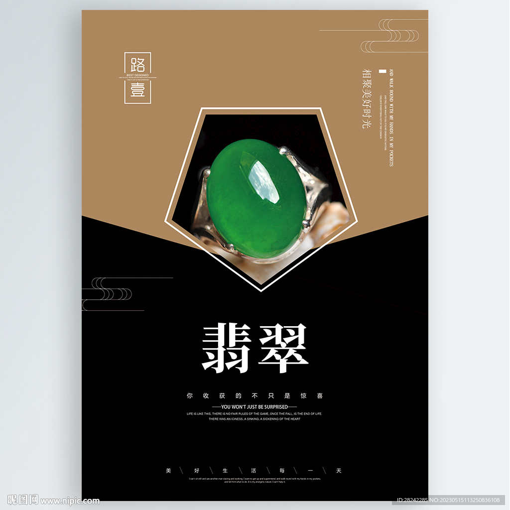 翡翠