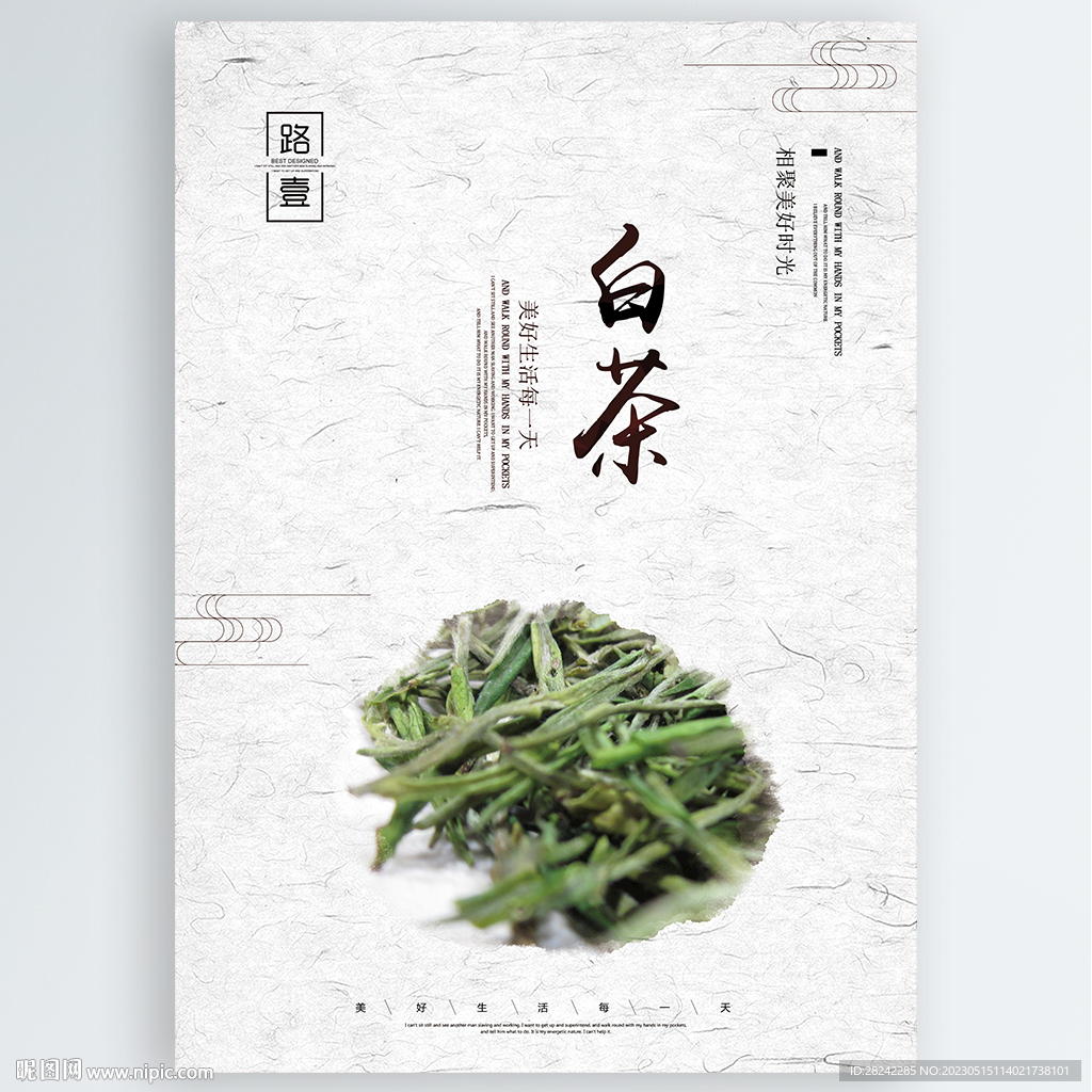 白茶