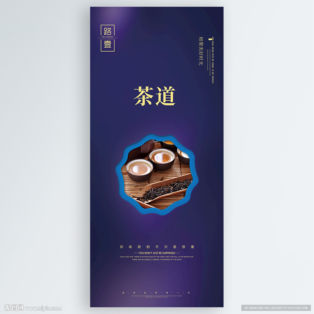 茶道
