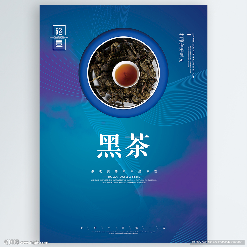 黑茶