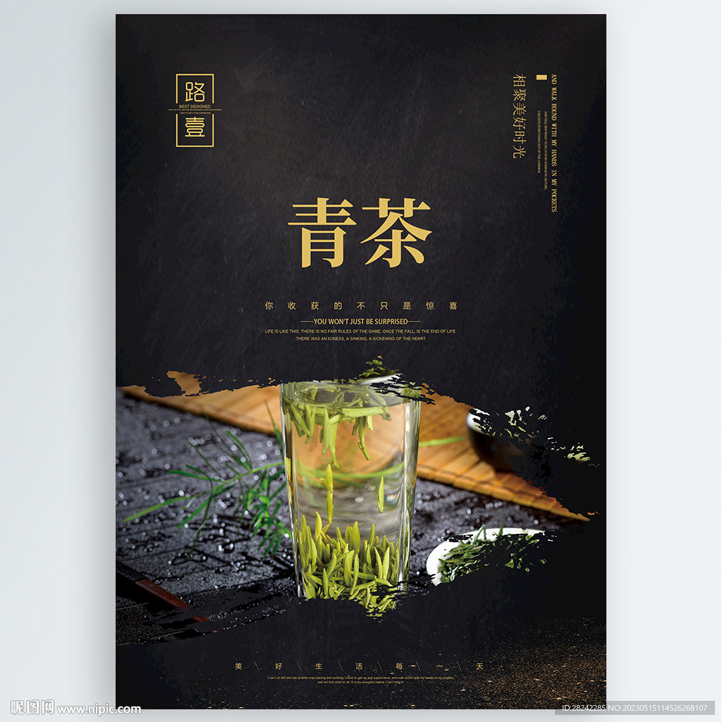 青茶