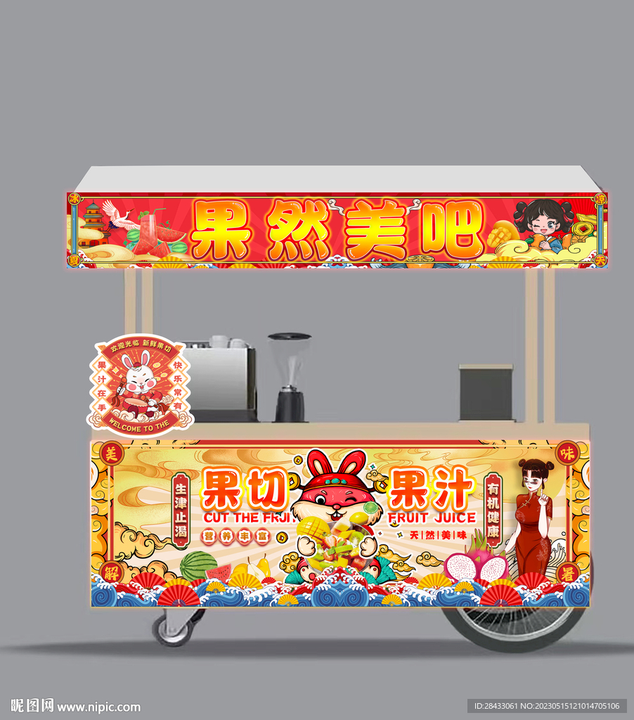 水果摊位 美食摊位