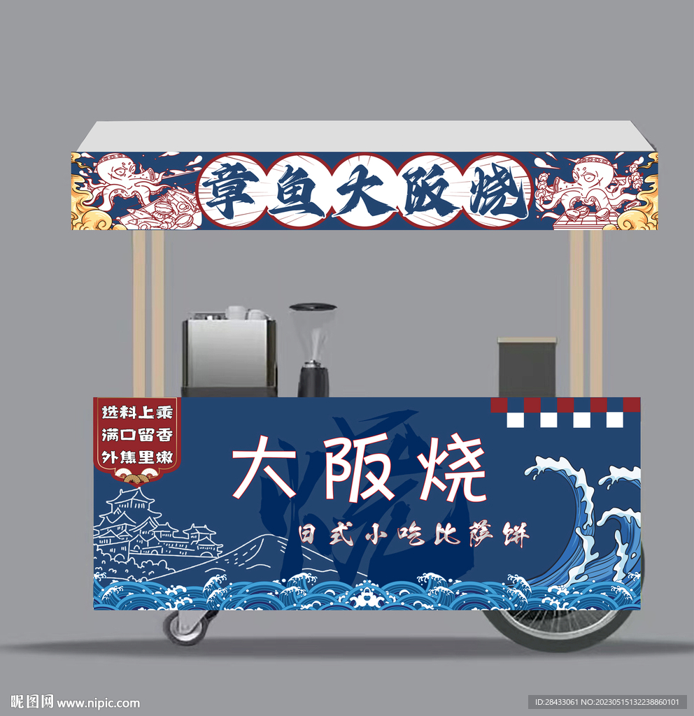 大阪烧  章鱼小丸子