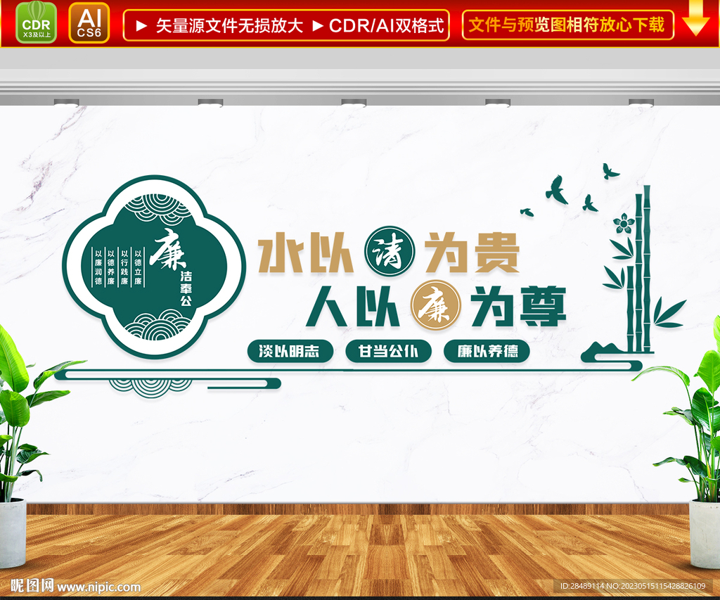 党风廉政文化墙