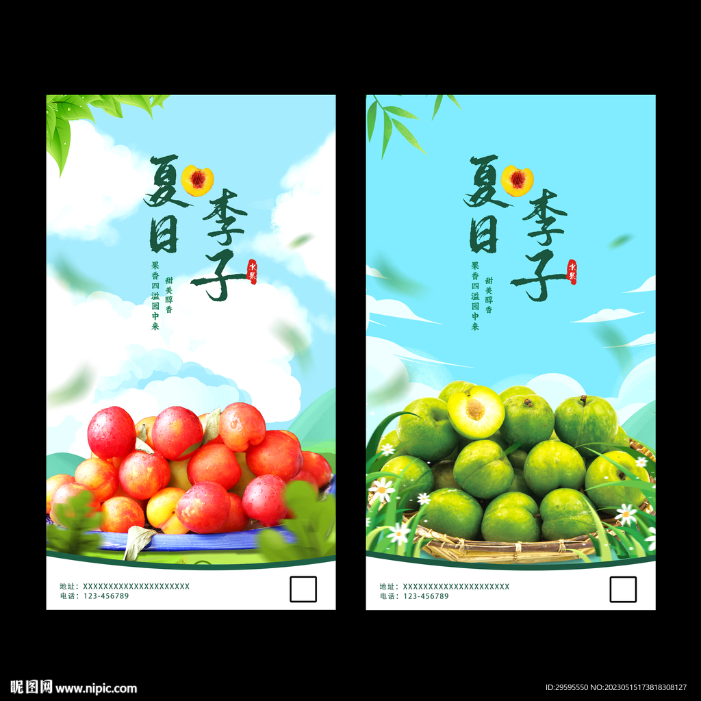 李子