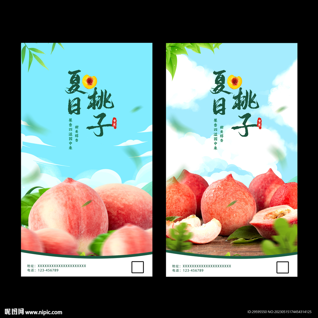 桃子