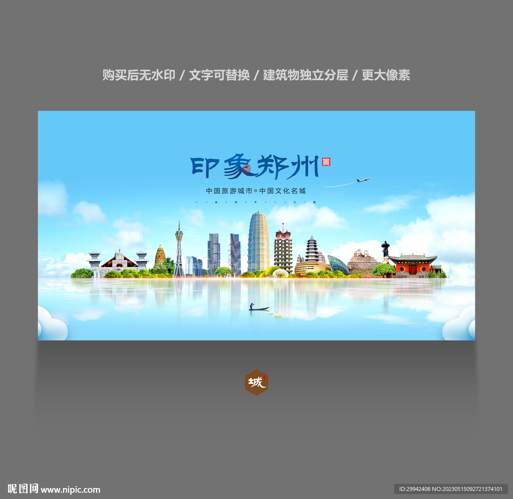 郑州