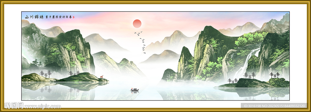 山水国画
