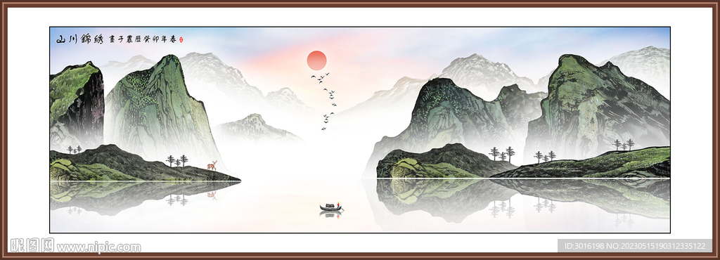 山水国画