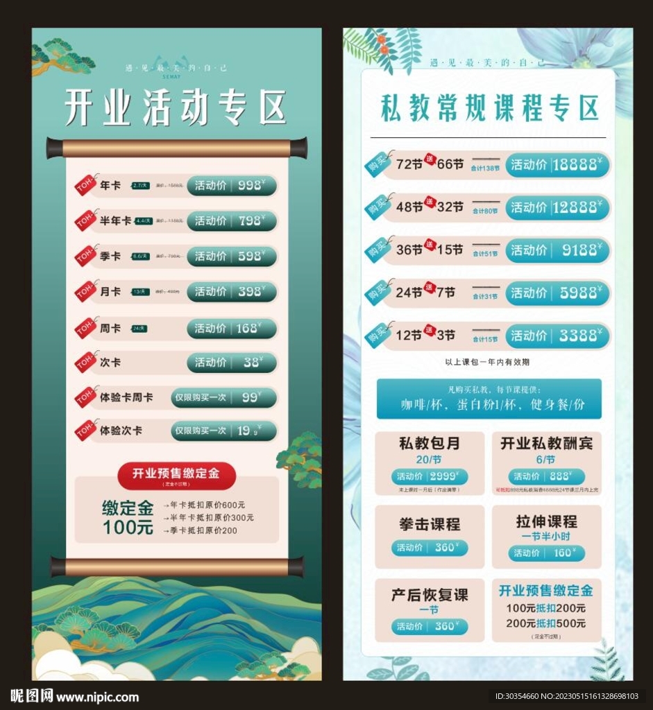 健身房展架