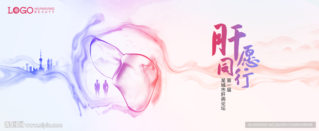 KV 肝病论坛