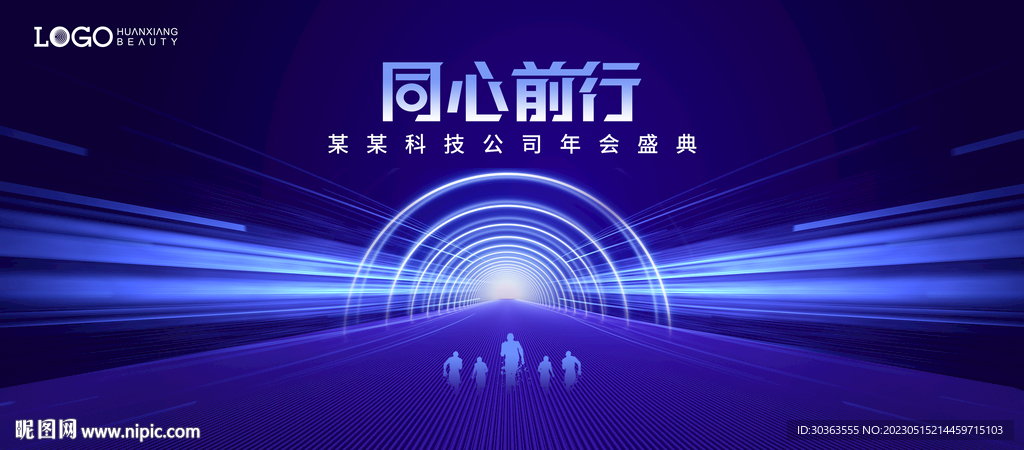 科技未来 共赢