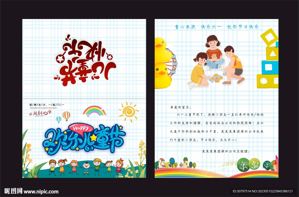 儿童荣誉证书