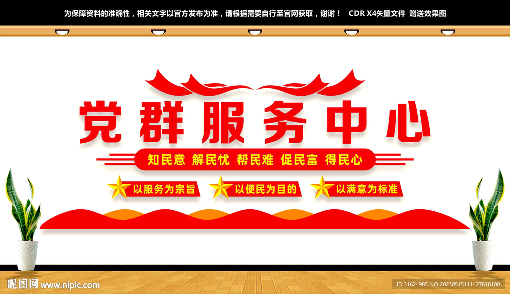党群服务中心