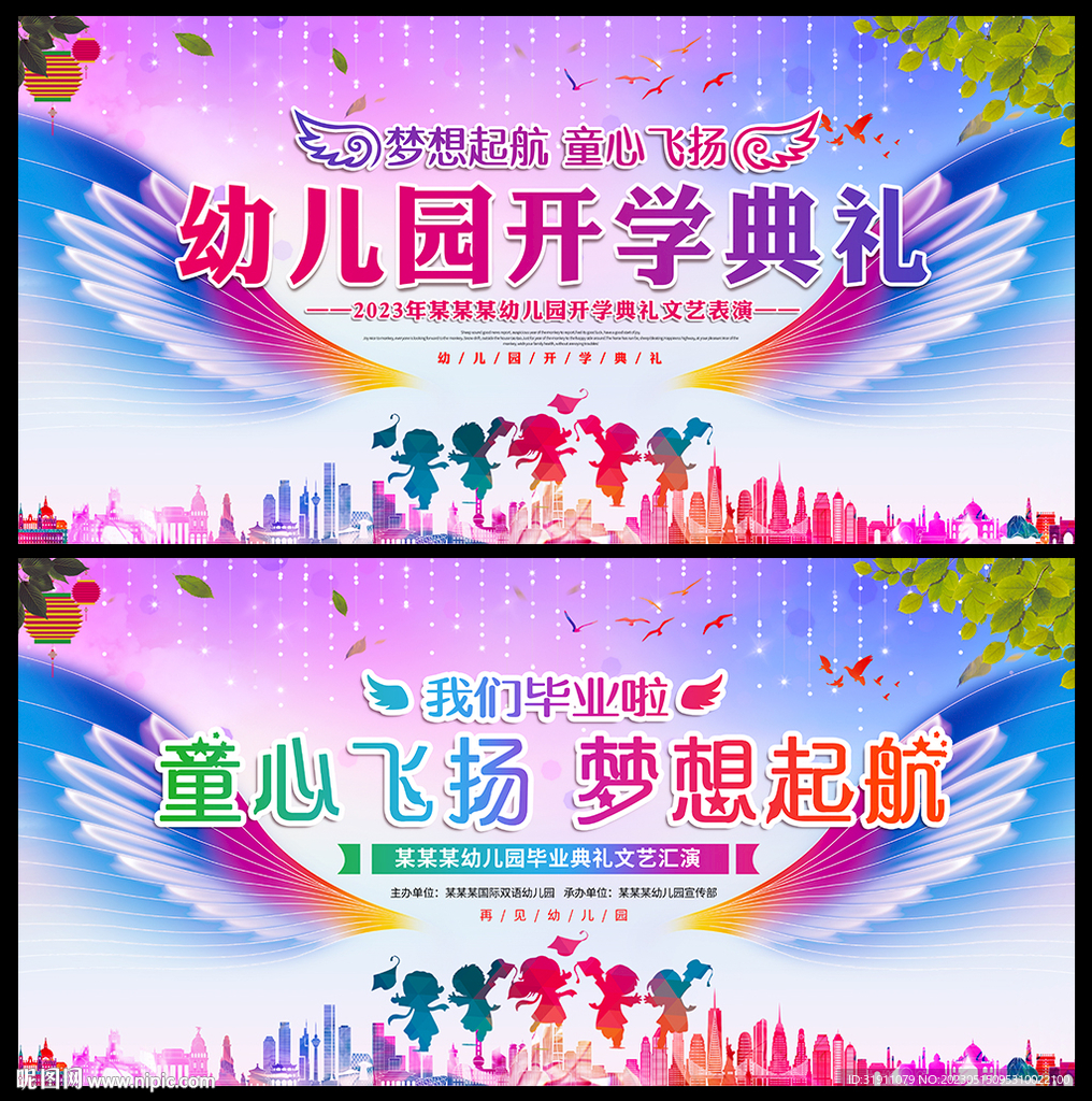 毕业晚会背景